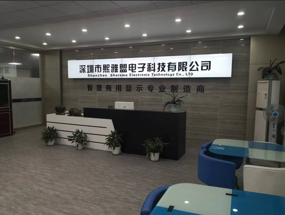 Китай Shenzhen Shareme Electronic Technology Co., Ltd Профиль компании