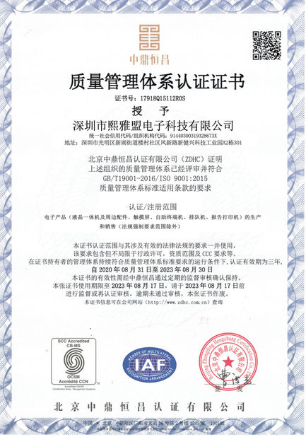 Китай Shenzhen Shareme Electronic Technology Co., Ltd Сертификаты